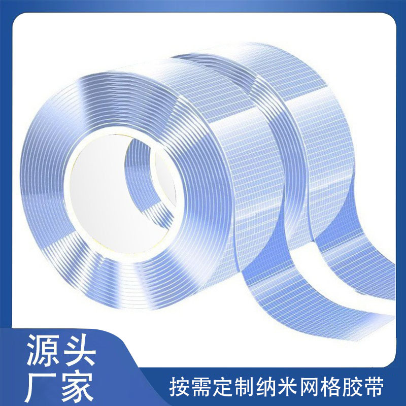 Customized Mesh Nano Double-Sided Tape, Traceless, Removable and Washable, Magic Transparent Acrylic Double-Sided Tape