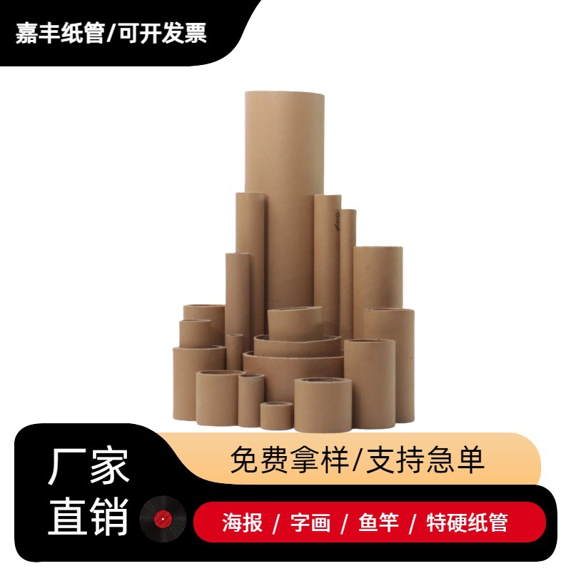 Paper tube paper tube kraft paper tube hollow tube poster tube cylinder packaging express tube with lid painting tube large diameter drum