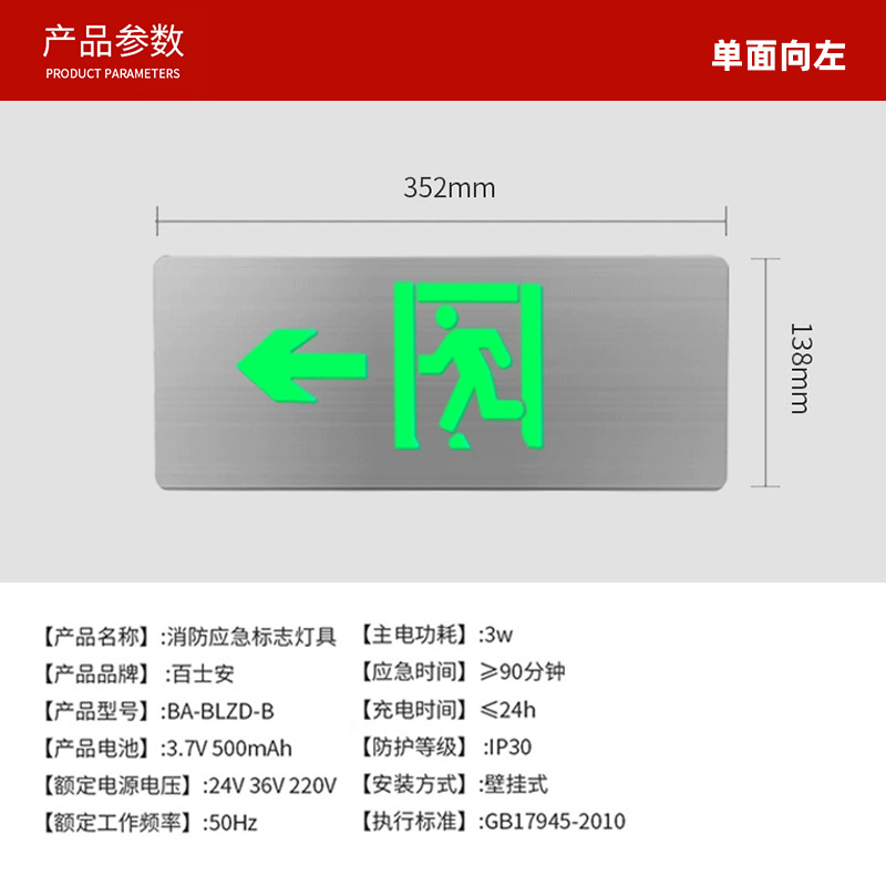 Picture of Baxian Type A Stainless Steel Ultra-thin Fire Emergency Indicator Light Floor Passage Safety Exit Evacuation Sign Light