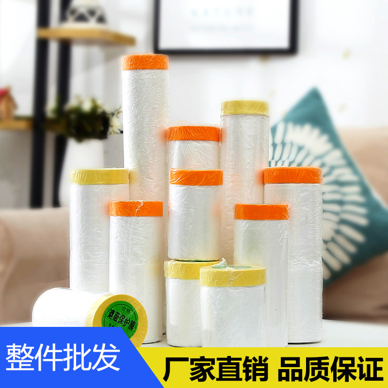 Paper masking film wholesale electrostatic adsorption decoration protective film dustproof home decoration furniture wall painting protective film