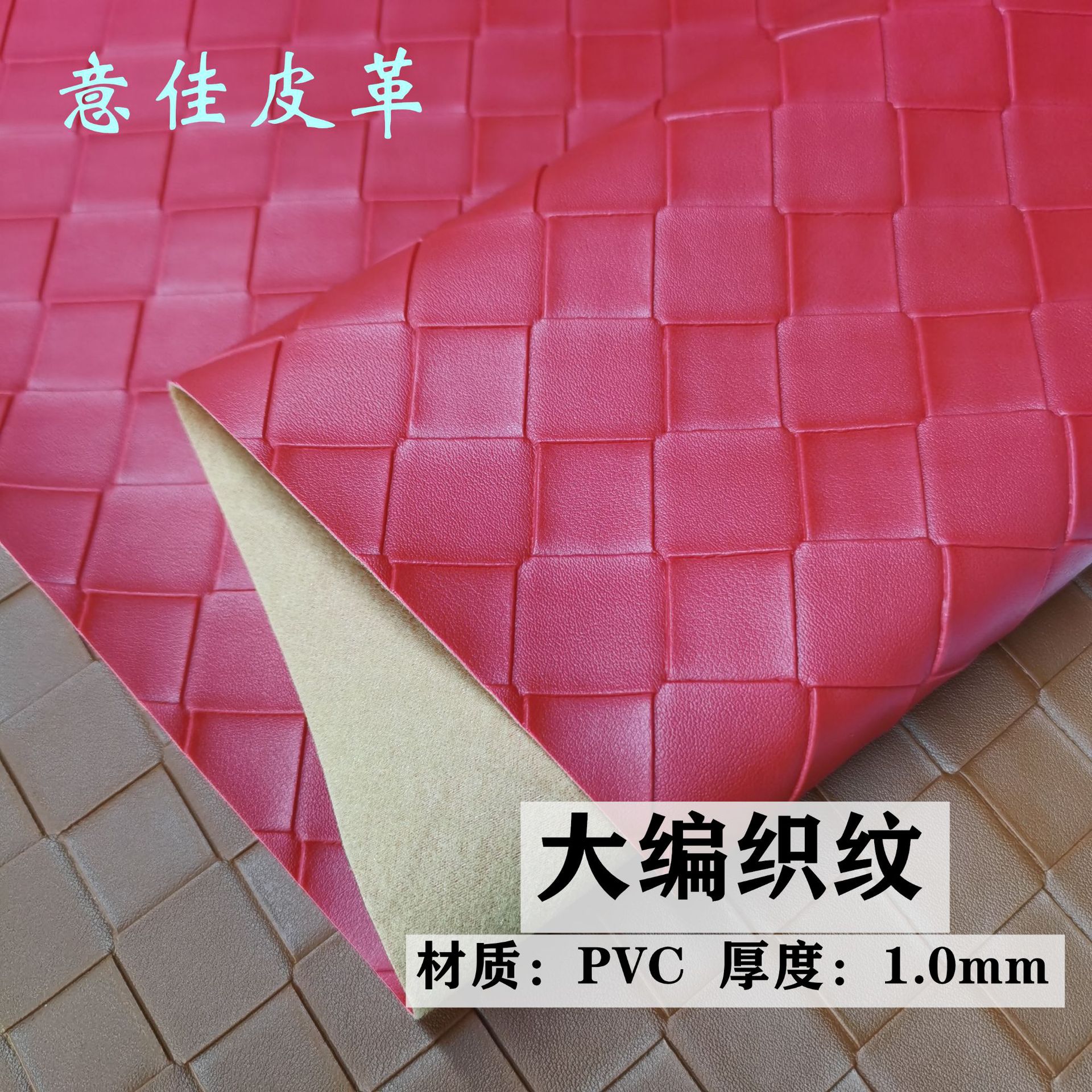 Solid Color PVC Material Large Woven Pattern Convex Square Woven Classic Handbag Luggage Bag Leather Fabric