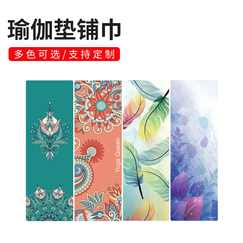 New Hot-Selling Yoga Mat Professional Microfiber Towel Women's Fitness Home Foldable Portable Yoga Towel