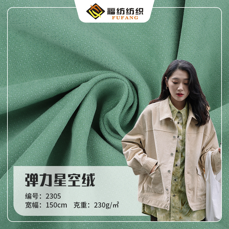 Elastic starry velvet brushed polyester micro stretch cotton Polka Dot fabric top dress coat women's fabric