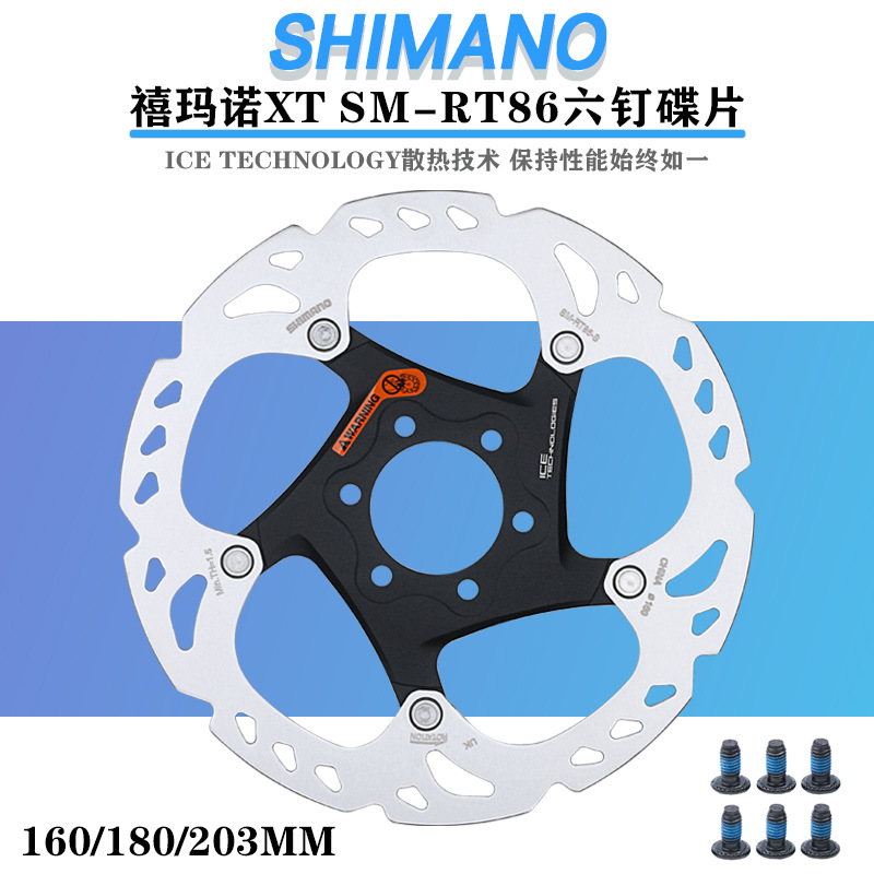 Original genuine Jubilee Mano XT RT86 disc mountain bike six-nail disc brake disc 160/180/203mm