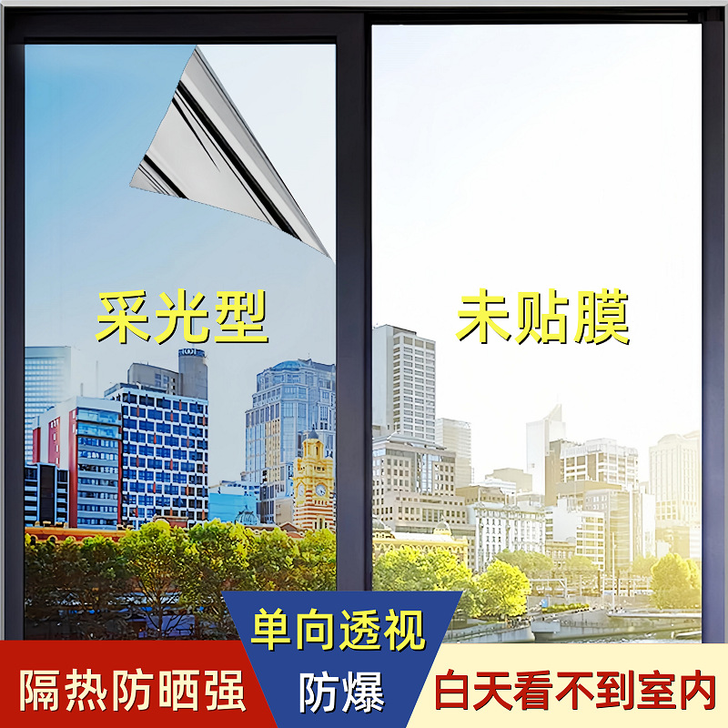 Household One-way Perspective Film Door and Window Balcony Sunscreen Glass Film silver Gray Black Shading Glass Film Heat Insulation Film