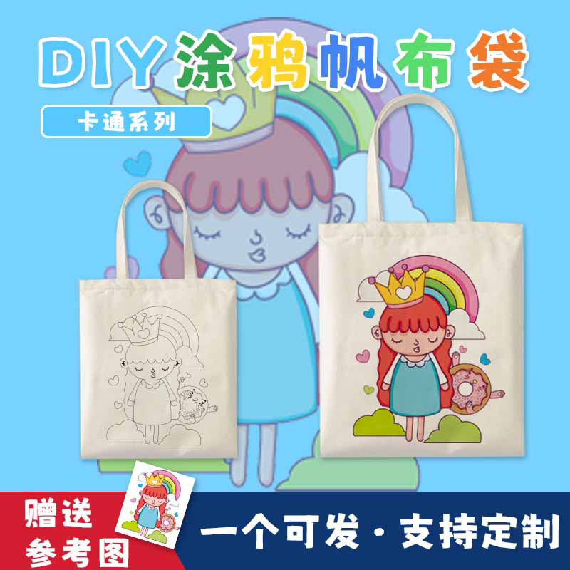 Graffiti Canvas Bag Cartoon Pattern Line Color Filling Children's Color Exercise Parent-Child Activity DIY Handmade Handbag