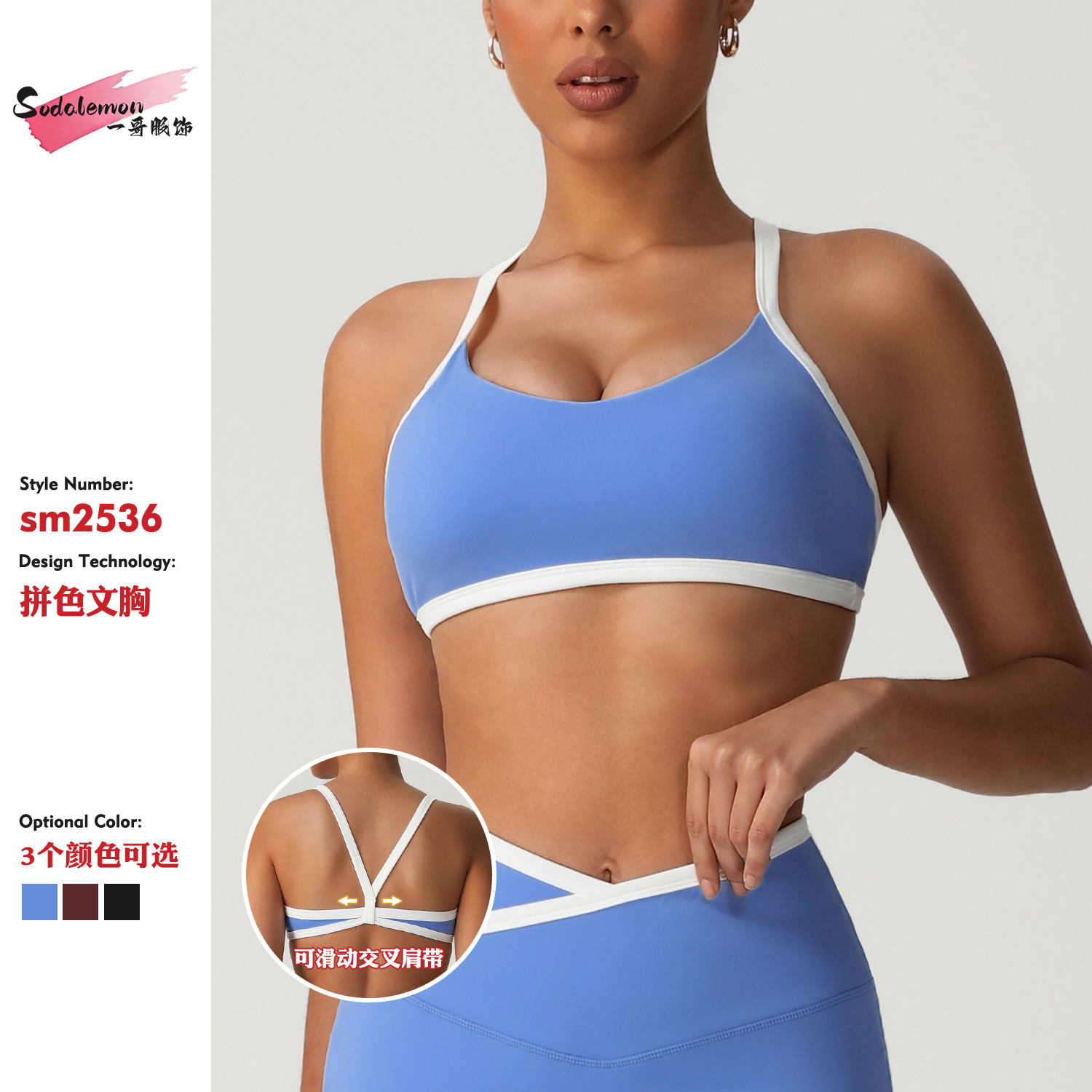 New Cross-Border Contrasting Color Stitching Thin Strap Bra Beautiful Back Yoga Wear Quick-Drying Sports Bra Running Fitness Vest for Women