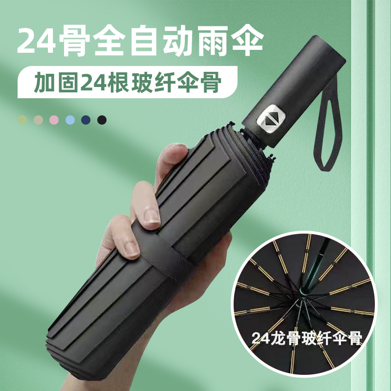 24-Bone Full-Automatic Umbrella Large Folding Black Rubber Sunny and Rain Dual-Use Student Sun Umbrella Sunscreen UV Protection Umbrella