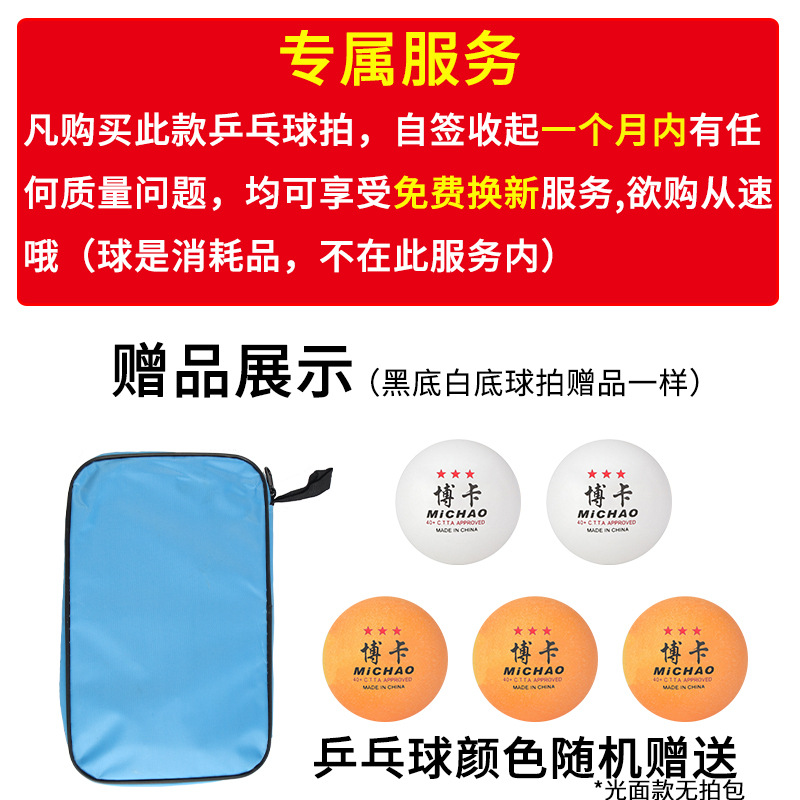 Picture of Boca genuine goods table tennis racket suit with 5 balls double racket beginner student training 2 straight racket horizontal racket