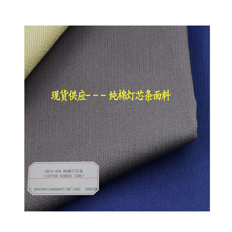 Multicolor Spot First Class Pure Cotton Corduroy Strip Fabric 268GSM Autumn Casual Trousers Fixture Fabric