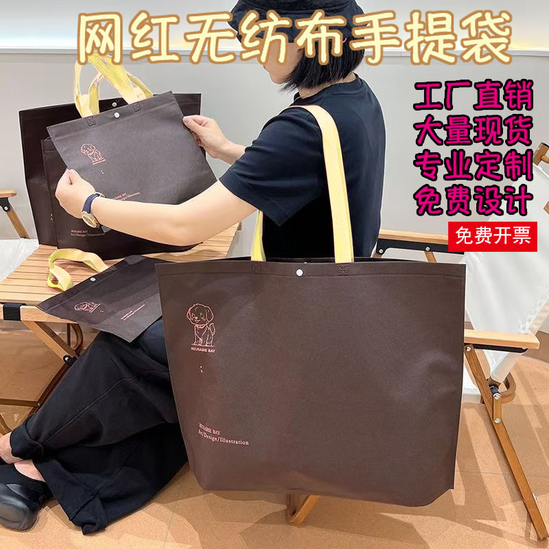 Clothing store non-woven bag in Stock children's clothing women's shopping bag training advertising non-woven handbag printed logo