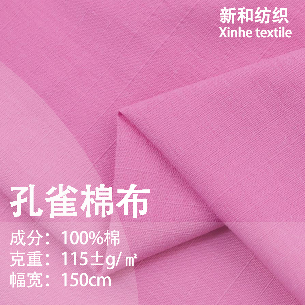 Ready Stock Wholesale Peacock Cotton Solid Color Spring and Summer Shirt Casual Overalls Cotton Clothing Woven Fabric