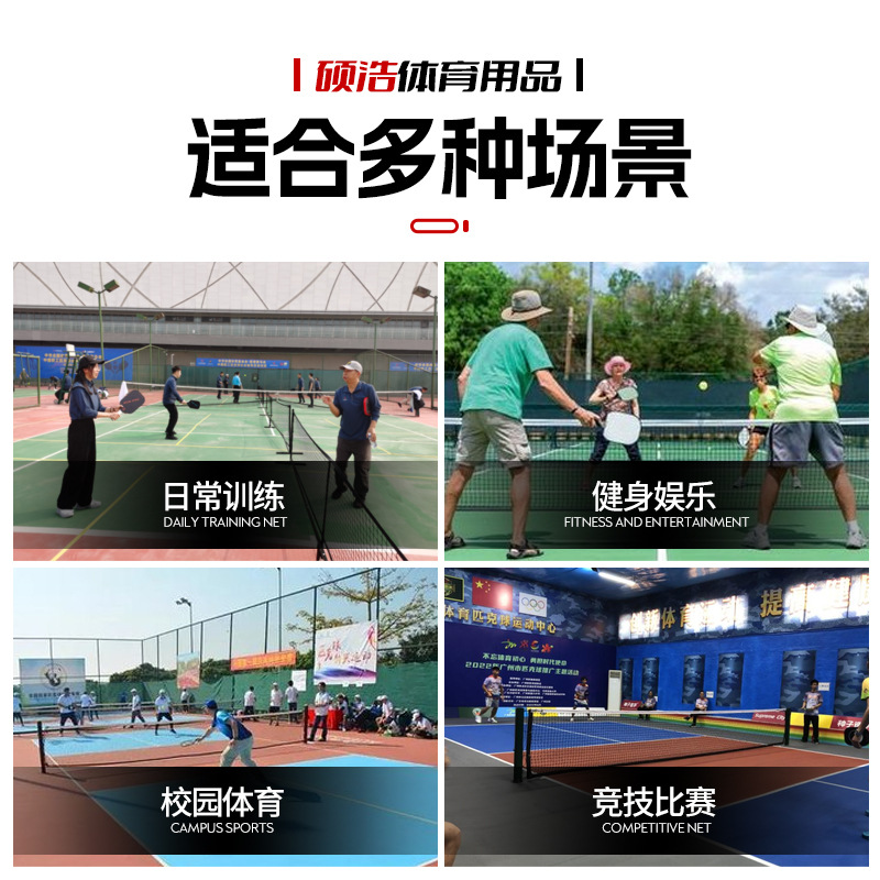 Picture of Pickleballnet portable outdoor peak net tennis net practice training net can be assembled suit