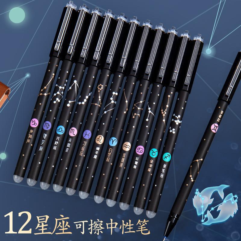 Twelve Constellation Primary School Students Hot Erasable 0.5m Black Magic Erasable Blue Color Moe Easy Erasable Mole Gel Pen Pen