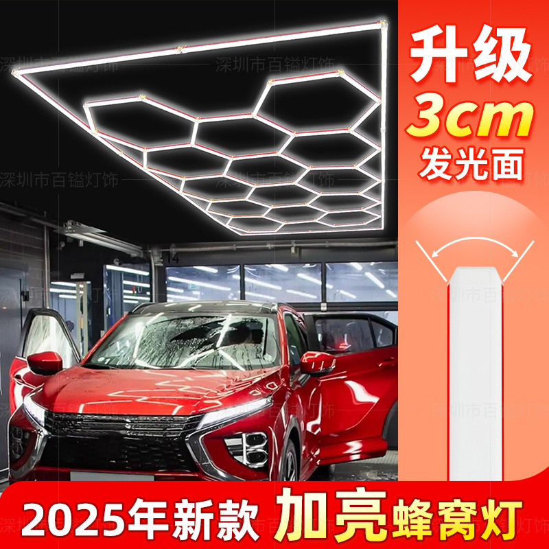 Picture of 2025 New Bright Honeycomb Lamp Car Wash Room Underground Garage Barber Shop Waterproof Car Beauty Workstation Lamp