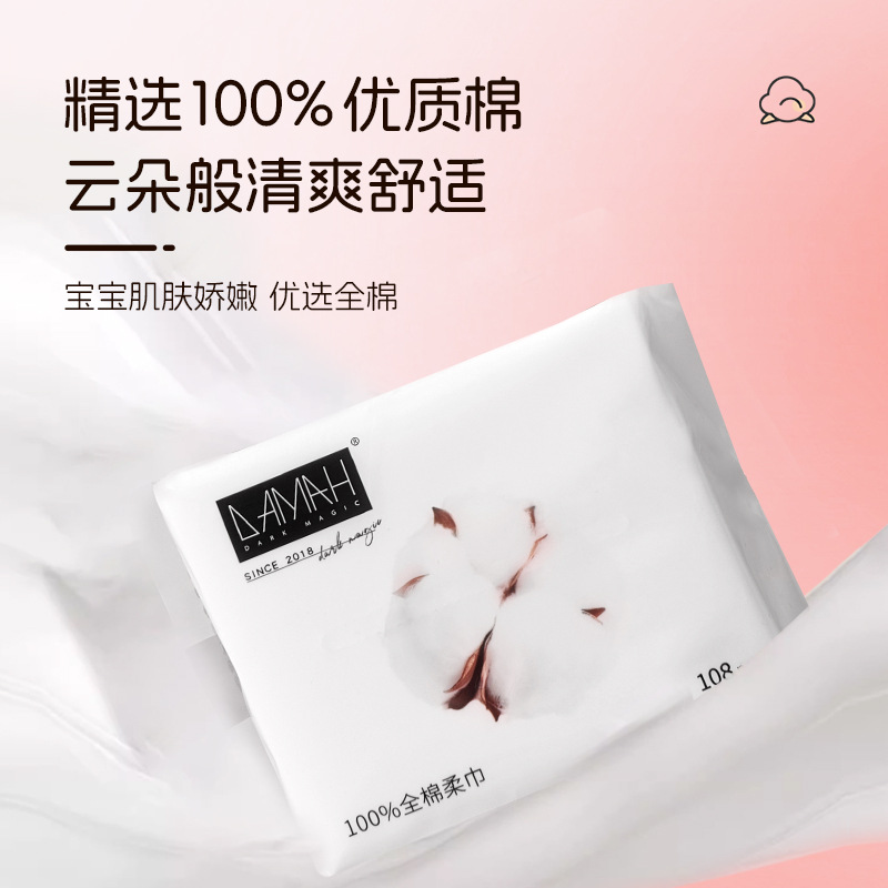 Picture of General generation can authorize black magic DAMAh dry and wet dual-use disposable face wash towel thickened cleansing non-woven soft towel