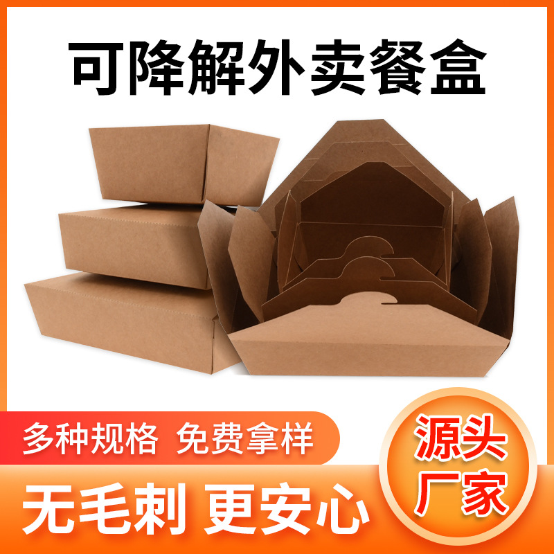 Disposable Kraft Paper Price Reduction Lunch Box Customized Logo Packaged Salad Fried Chicken Box French Fries Box Takeaway Paper Box