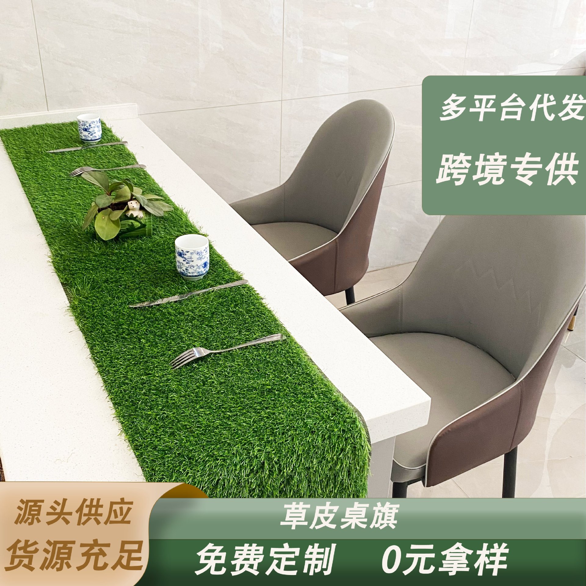 Artificial Turf Table Runner, Simulated Grass Table Decoration, Party Picnic, Outdoor Wedding Theme Tablecloth, Creative Turf