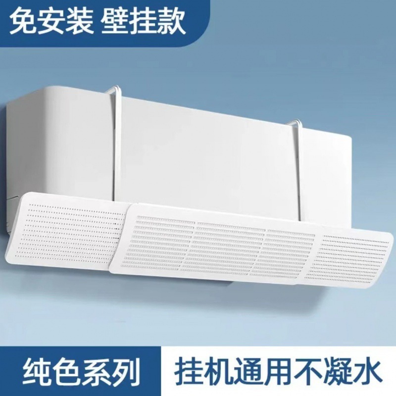Picture of Air conditioner wind shield anti-direct blowing wall-mounted wind shield moon wind shield installation-free windshield curtain foldable
