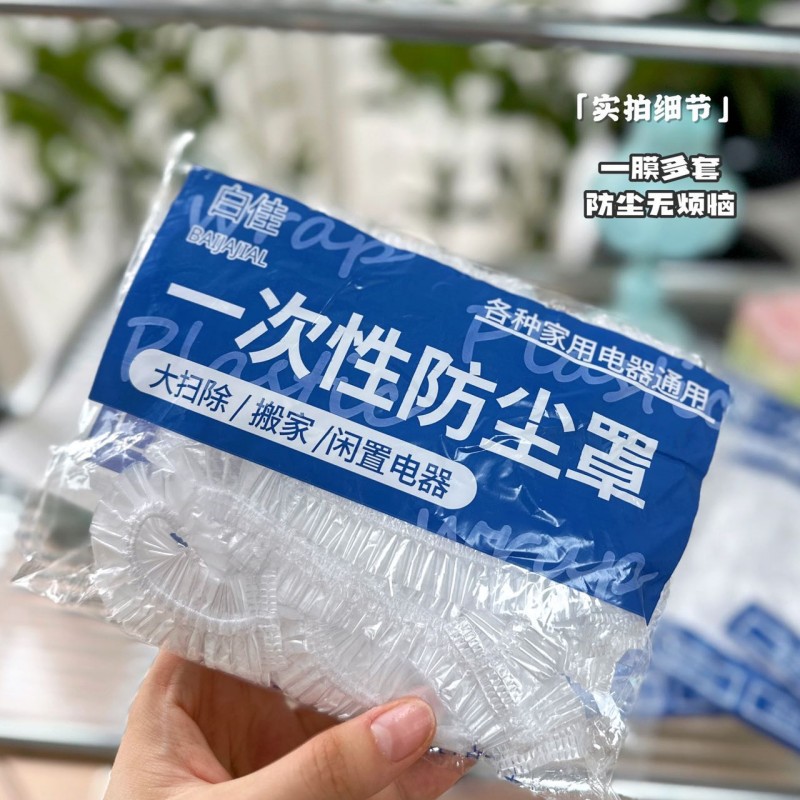 Picture of Extra Large Thickeneded Household Disposable Air Conditioner Dust Cover Kitchen Baking Pan Microwave Small Appliances Pe Fresh-Keeping Cover