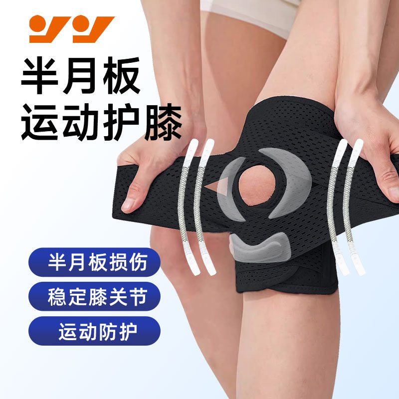 Knee Pads Japan's Sixth-Generation Meniscus Special Joint Ligament Knee Protectors Breathable Cycling Running Sports Knee Pads