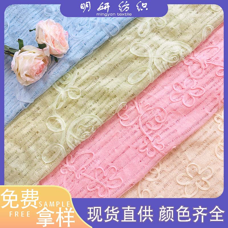 New knitted jacquard fabric three-dimensional crochet butterfly lace craft children's clothing dress Hanfu embroidery fabric