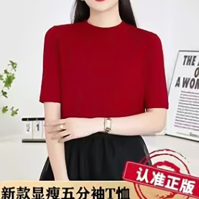 Slim, Loose, Stretchy Cotton Three-Quarter Sleeve Round Neck Bottoming Shirt, Versatile Top, Women's Pure Color Mid-Sleeve T-Shirt, High Quality New