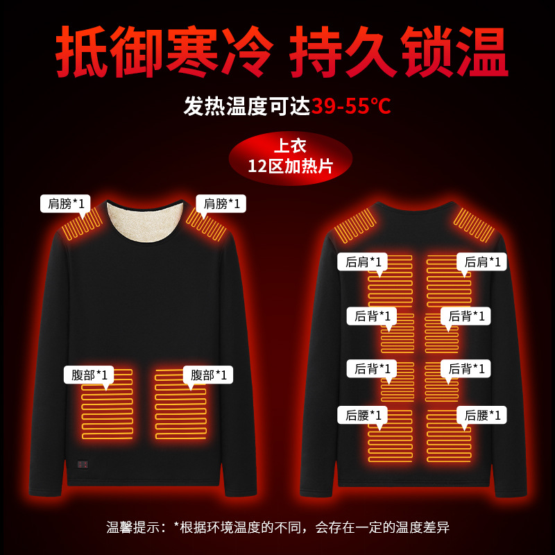 Picture of Winter cross-border smart 18 area USB constant temperature heating thermal underwear Lovers Electric pants cold suit