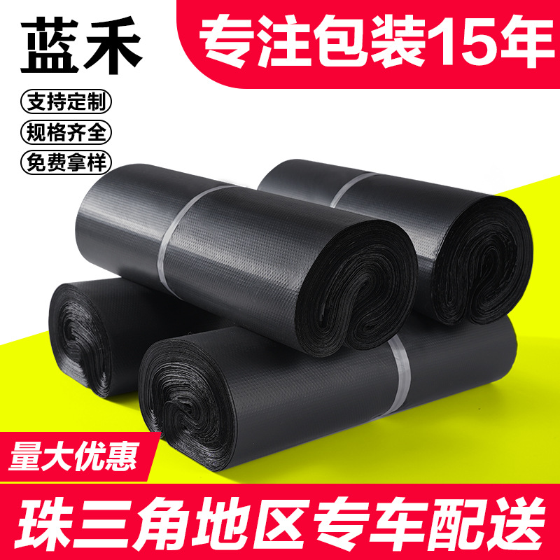 Black express packing bag thickened waterproof bag logistics self-sealing express bag packaging clothing packing bag wholesale