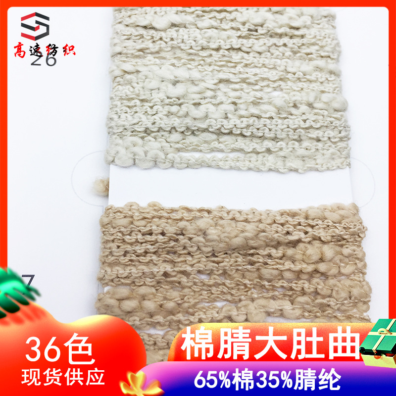 3 counts of cotton-nitrile, pot-bellied yarn, small fragrant wind yarn, pot-bellied cotton koji, TT yarn, curved beads, woolen yarn, thick needles, 65% cotton, 35% acrylic
