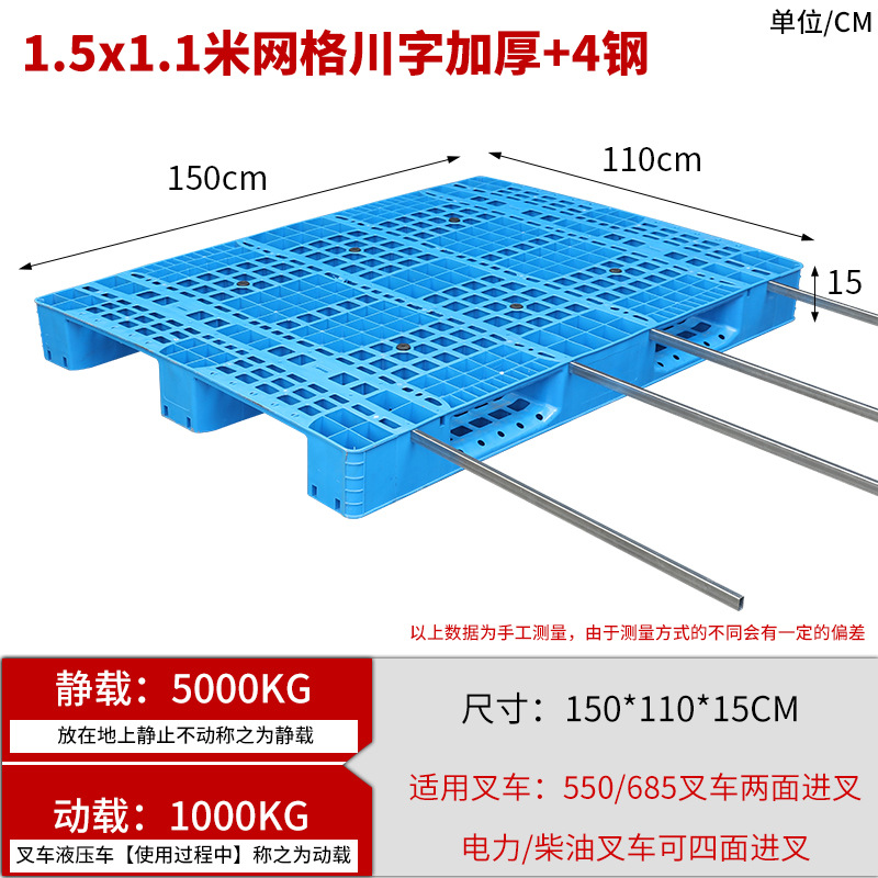 Picture of Grid Sichuan-shaped storage shelf warehouse logistics factory cushion moisture-proof base board card board ground pile plastic tray