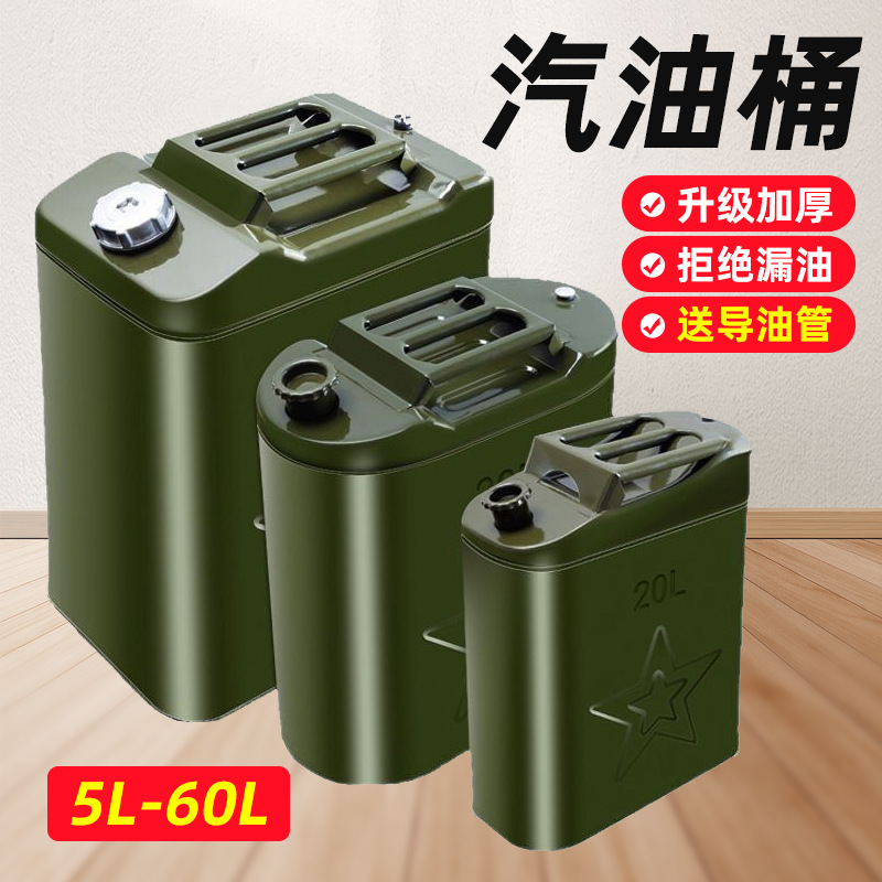Portable Gasoline Barrel Metal Barrel Flat Barrel Square Barrel Car Motorcycle Spare Fuel Tank Thickened Iron Fuel Barrel