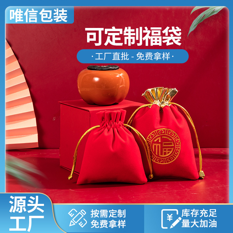 Red Phnom Penh Flannel Lucky Bag Gold Mouth Flannel Bundle Pocket Wedding New Year Lucky Bag Red Jewelry Packaging Bag