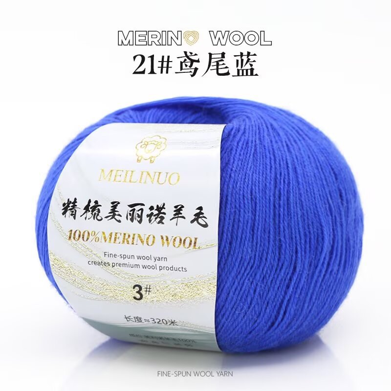 Picture of Merino wool 3 strands of thick hand-woven diy wool hook doll sweater scarf hat wool group wholesale