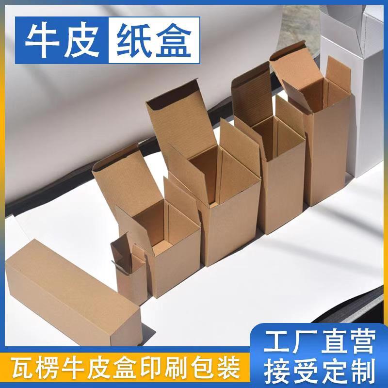 Picture of Three layer E pit cowhide corrugated packaging box is suitable for hardware glass ceramic electronic products universal packaging box