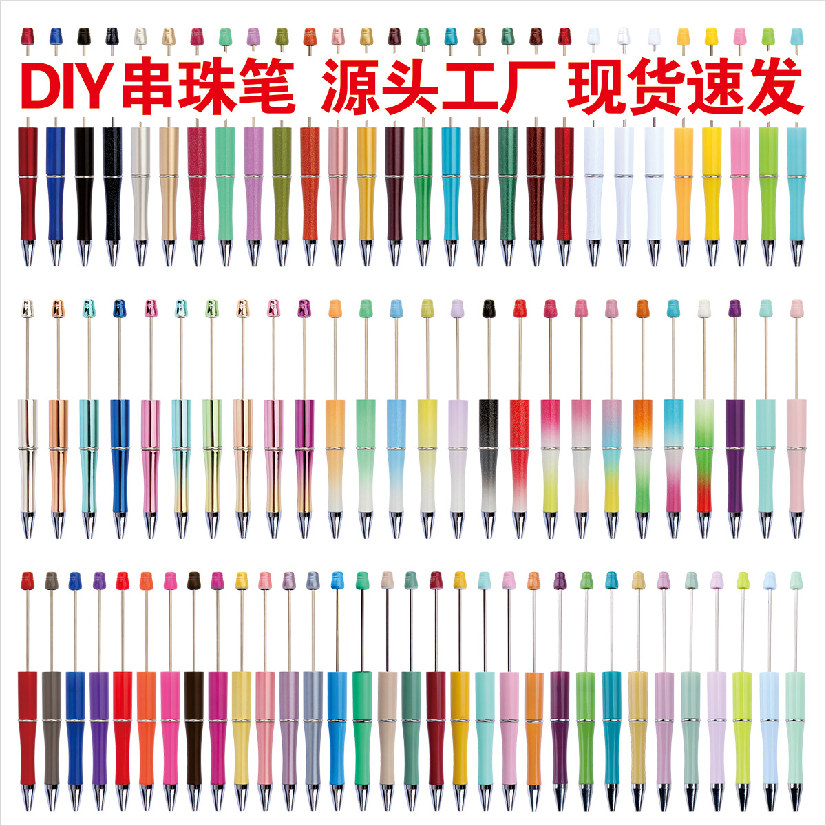 Beaded Pen 130 Colors Spot Wholesale DIY Beaded Creative Plastic Ballpoint Pen Uv Multi-Color Gradient Beaded Pen