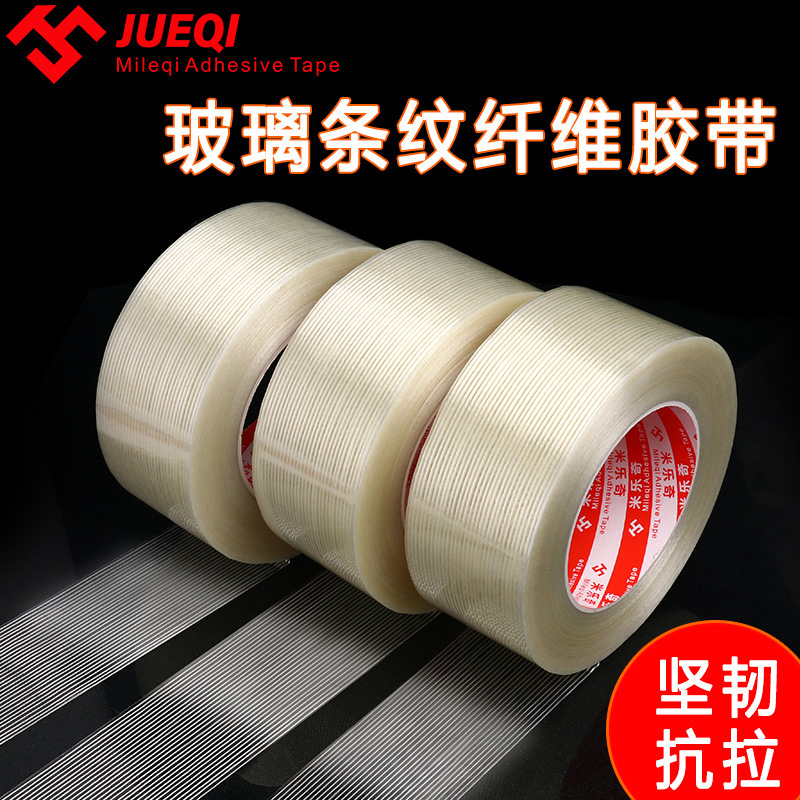 Striped Fiber Tape Mold Electrical Appliance Fixed Packaging Heavy Bundled Fiber Adhesive Tape