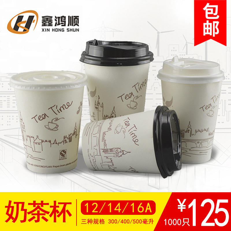 Disposable milk tea paper cup 8/12/14/16 oz subway coffee cup beverage paper cup with lid