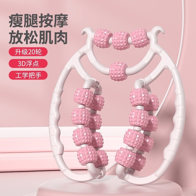 Bear Double-Row Circular Leg Massager to Eliminate Muscle Kneading and Relax Roller Massager Home Fitness Equipment
