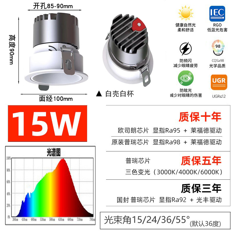 Picture of Small Hill COB downlight three-color anti-glare Villa wall washing lamp low blue light eye protection Full Spectrum 98 ceiling lamp