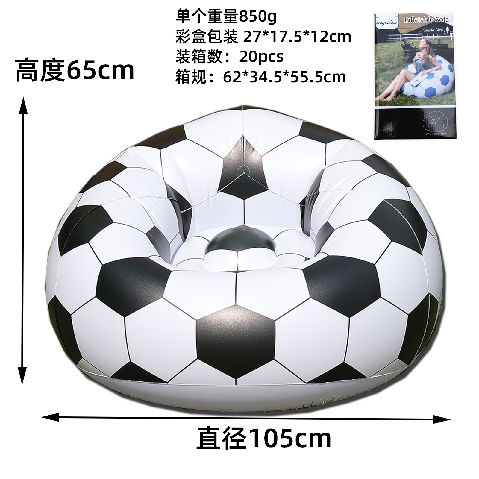 Picture of Cross-border explosions inflatable lazy sofa spherical inflatable sofa pvc flocking football sofa inflatable bean bag sofa