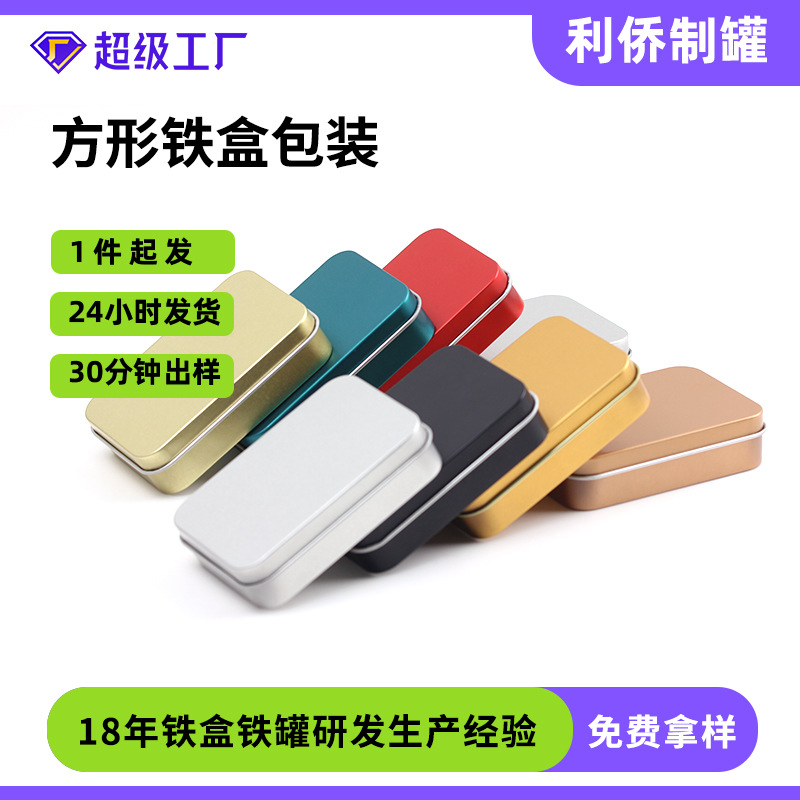 Picture of in stock Rectangular Tinplate Box Packaging Metal Container Heaven and Earth Cover Iron Box Packaging Small Tools Tinplate Box