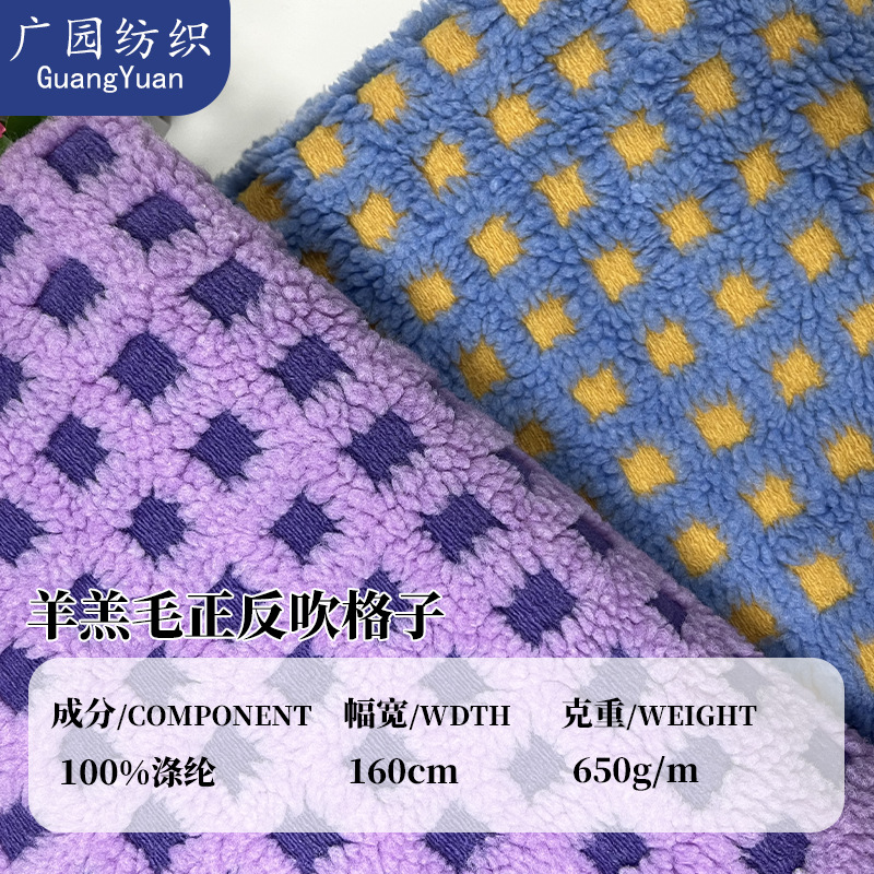 Spot Lamb Hair Blowback Plaid Lamb Wool Jacquard Fabric Fashion Outwear Toys Pet Supplies Fabric