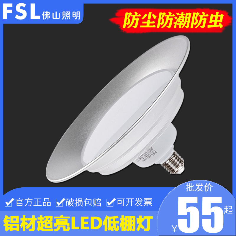 Foshan Lighting LED low shed lamp mining lamp 50W super bright high power workshop warehouse lighting 100W factory lamp