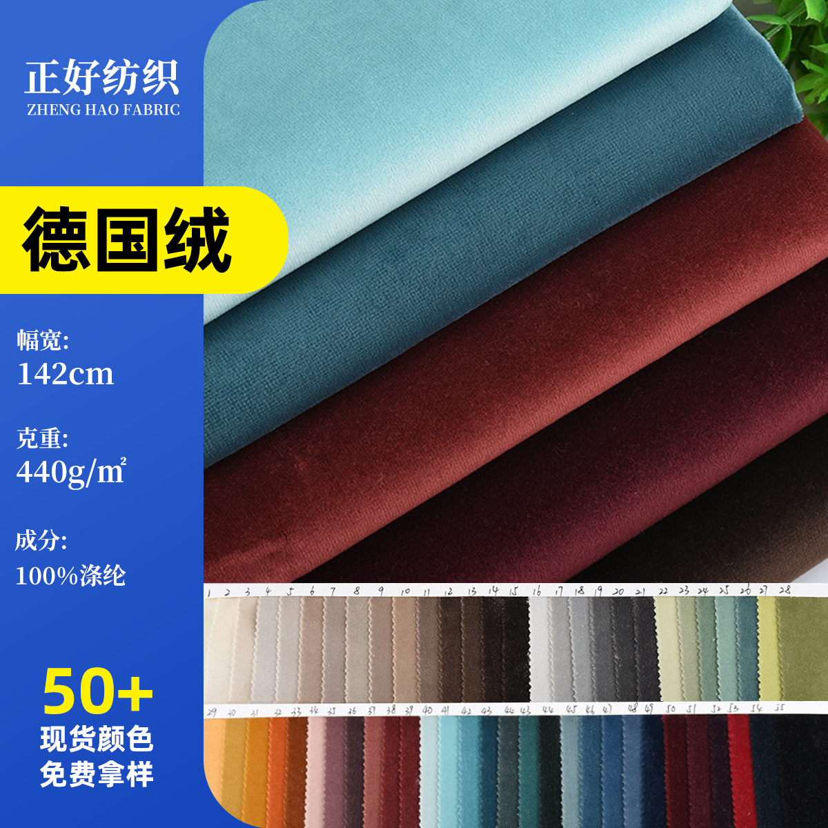 Source Manufacturer Wholesale German Velvet Fabric Thermal Intimates Shoes and Hats Home Pillows Lampshade Fabric Capsules