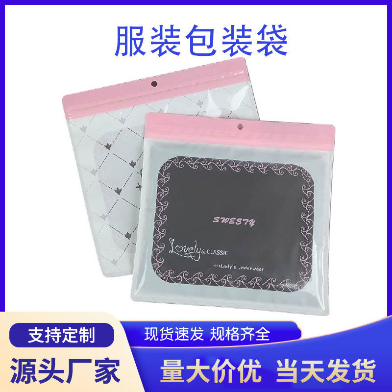 Ready-Made Universal Clothing Packaging Bags, Bottoming Shirts, Leggings, Transparent Composite Ziplock Bags, Simple and Fashionable Sealed Bags