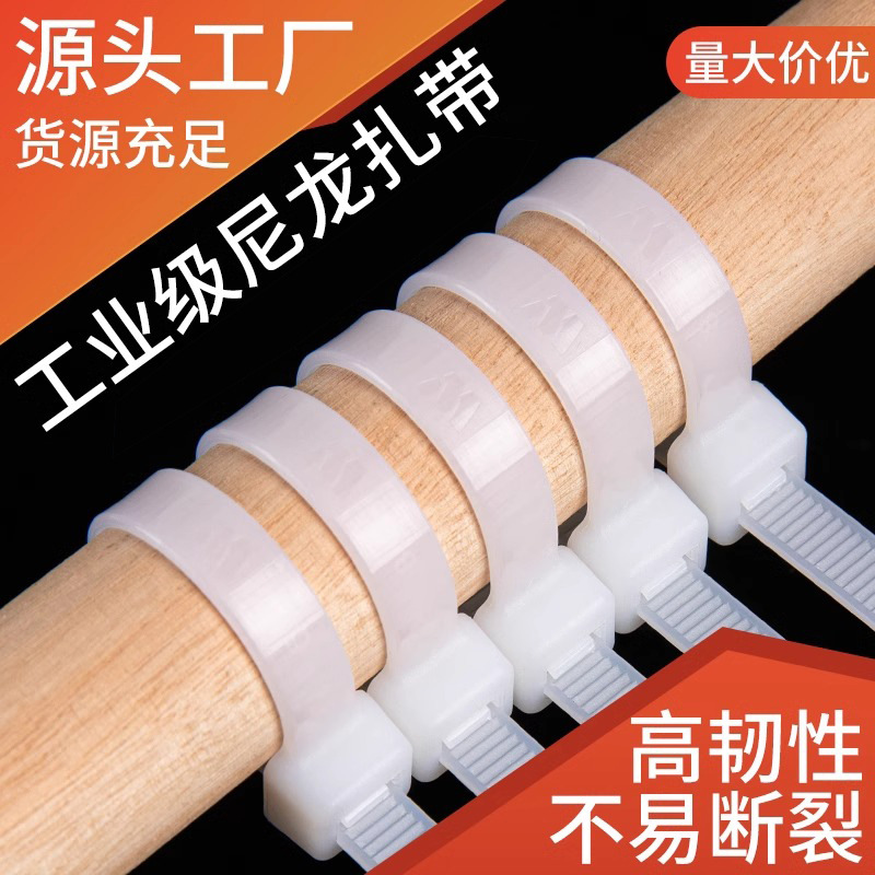 Nylon cable tie plastic fixed cable tie wire binding cable tie with white and black loose buckle wholesale
