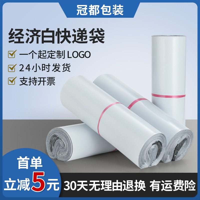 White Courier Bags 40*55 Large and Small Sizes Cross-Border E-Commerce Packaging Bags with Custom Logo, Thickened and Durable