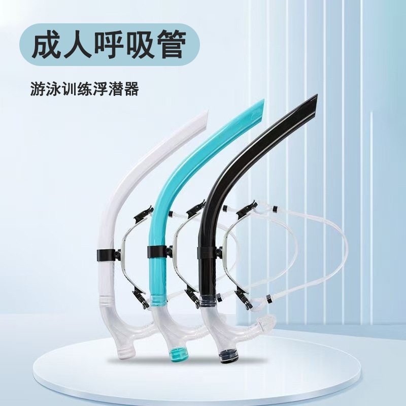 Swimming Equipment Professional Training Teenagers Adult Breathing Tube Full Wet Silicone Front Underwater Ventilator