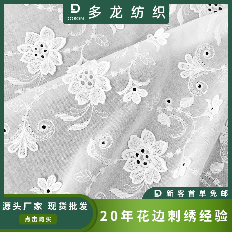 Spring and summer clothing bottoming shirt dress fabric skirt cuff embroidery flower convex embroidery lace factory wholesale